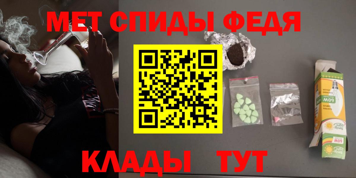 АМФЕТАМИН  Вход с VPN  Советский  АМФ VHQ 