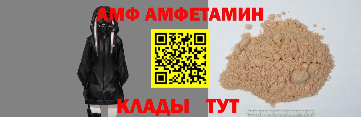 АМФ  Советский  Амфетамин  АМФЕТАМИН 98% 