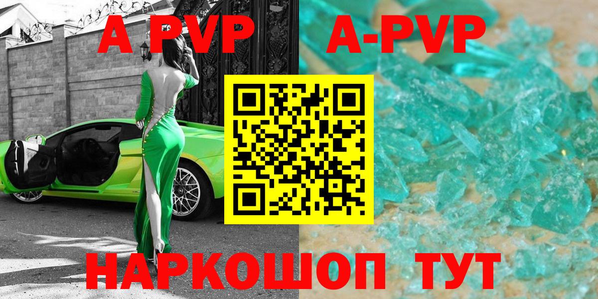 A-PVP VHQ  Советский  А ПВП  Alfa_PVP крисы CK 