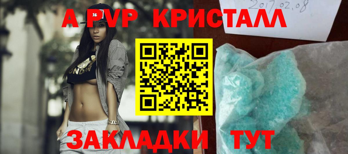 A-PVP СК Советский
