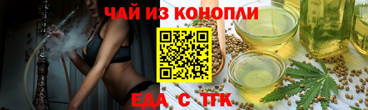 Советский  Cannafood конопля  Вход с VPN 