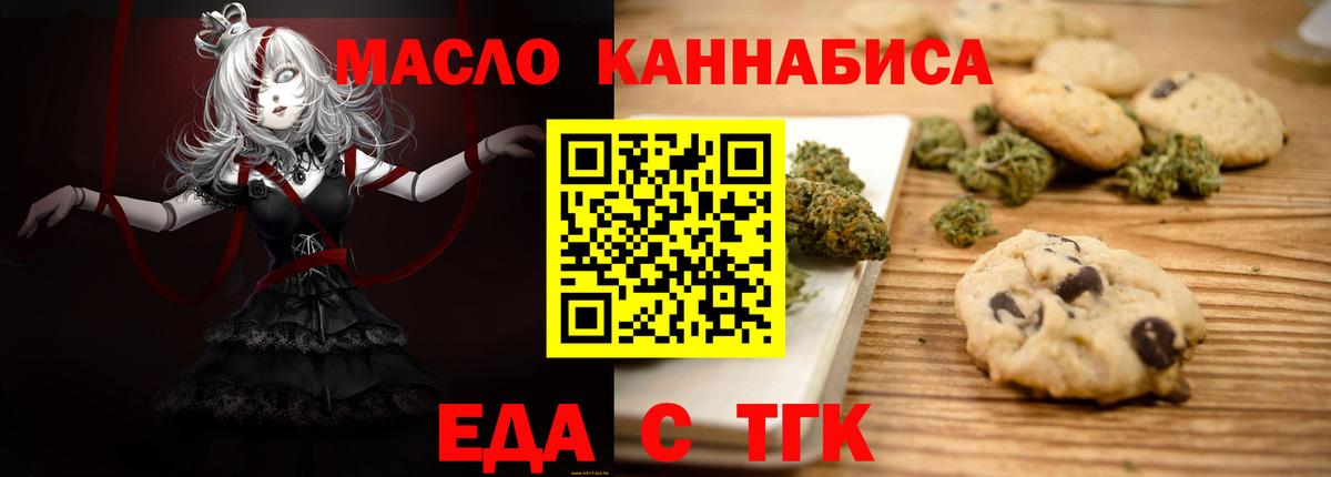 Cannafood конопля  Советский 