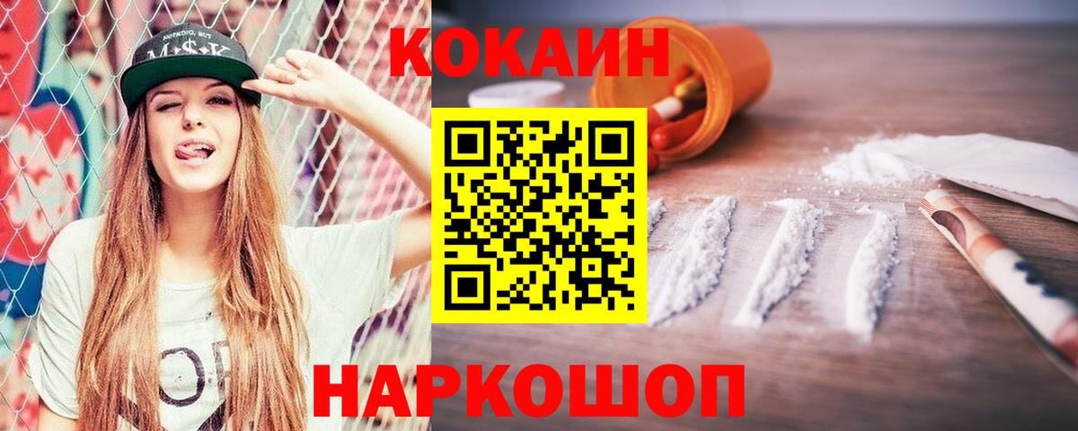 Советский  КОКАИН Перу  Вход с VPN 