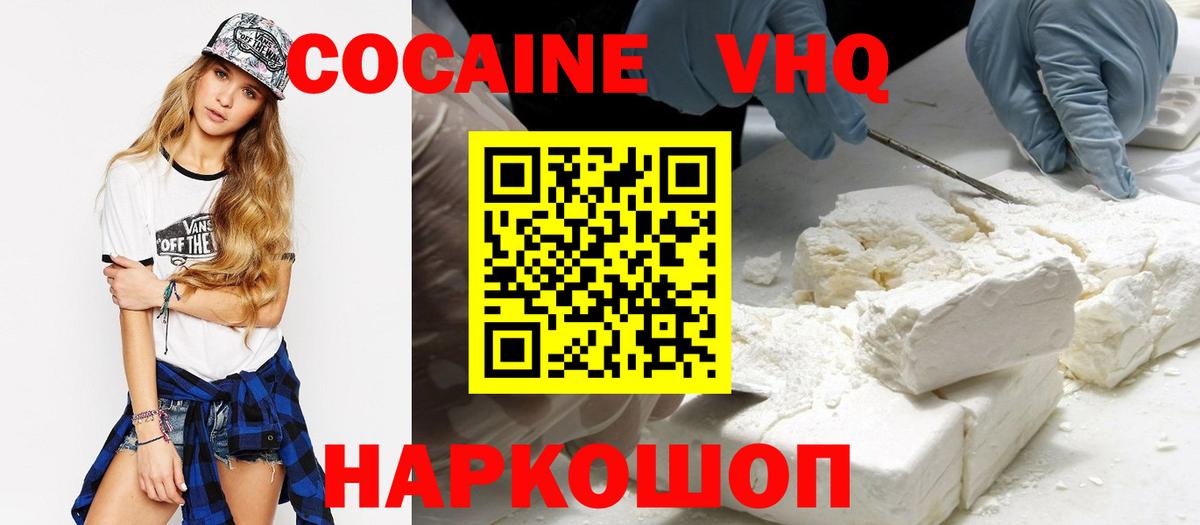 Cocaine 98%  Советский  Cocaine Перу 