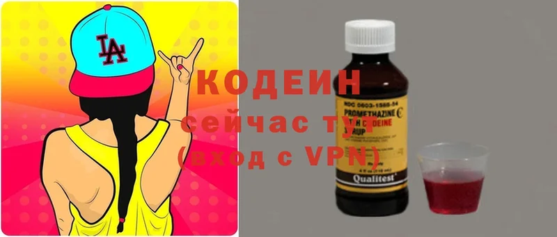 Кодеин напиток Lean (лин) Советский