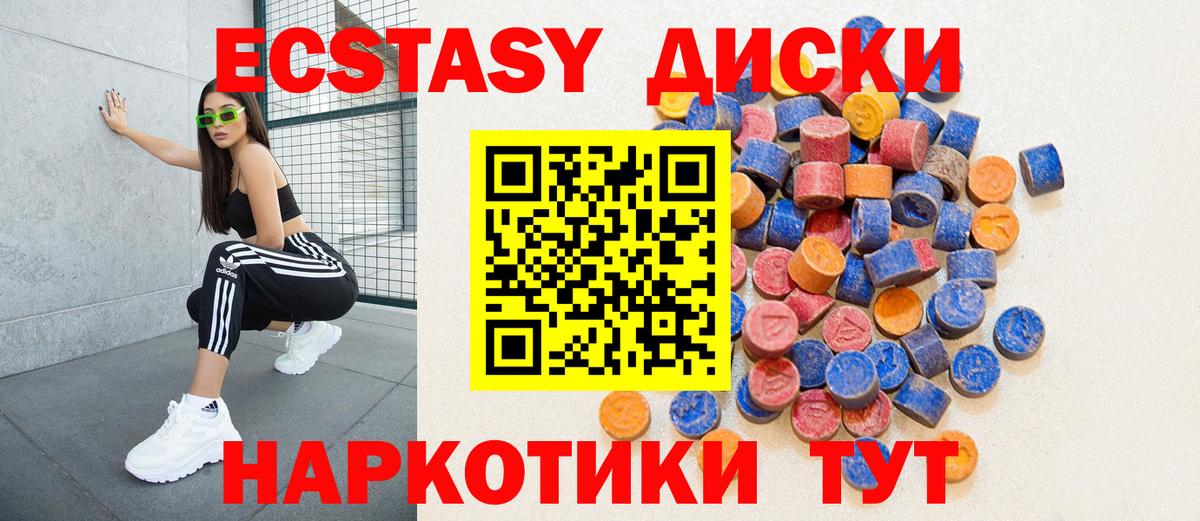 Ecstasy mix Советский