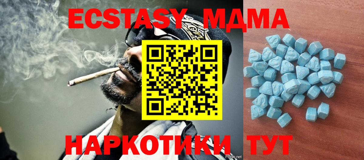 Экстази Punisher  blacksprut ТОР  Ecstasy 99%  Советский  Вход с VPN 