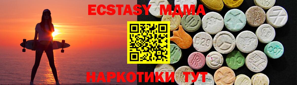 Ecstasy  Советский  Экстази таблы  Экстази mix 