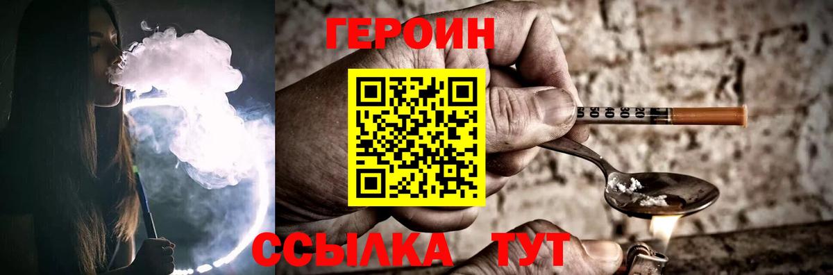 ГЕРОИН афганец  Советский 