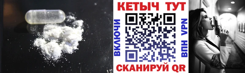 КЕТАМИН VHQ купить Советский