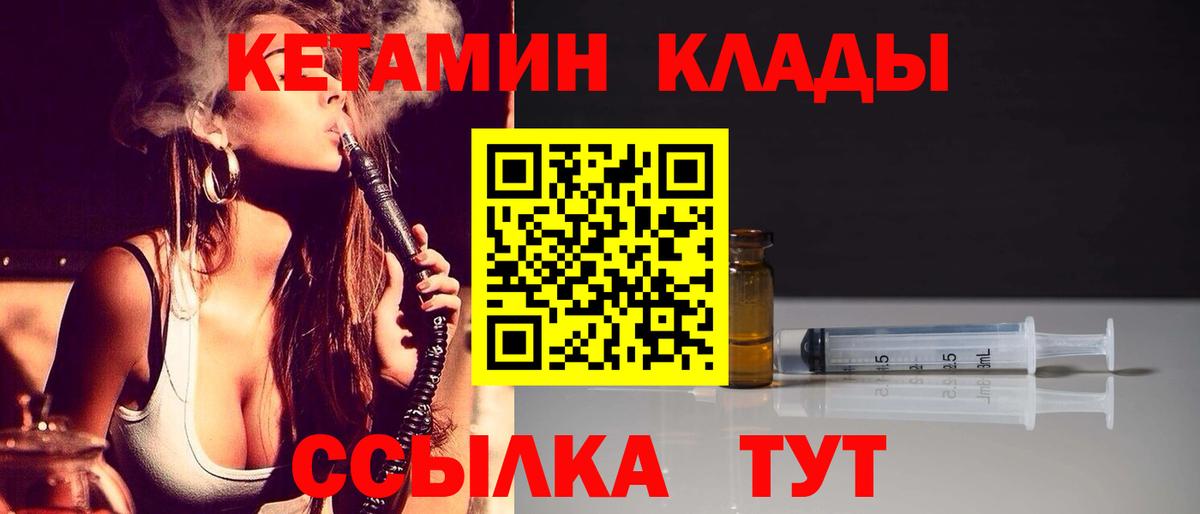 Кетамин ketamine Советский