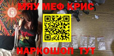 мефедрон Жуковский