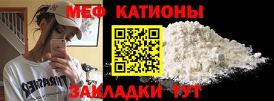 мефедрон Жуковский