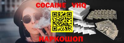 мефедрон Жуковский