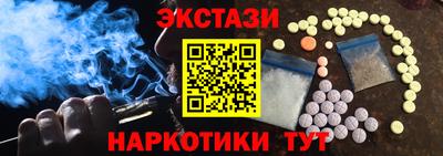 экстази Бузулук