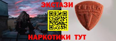 экстази Бузулук