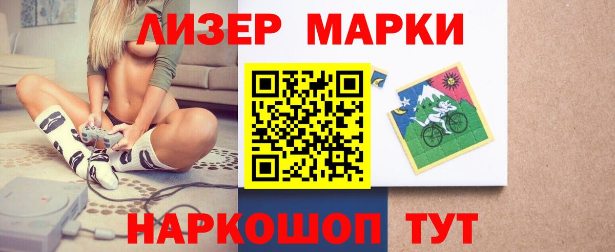 ЛСД экстази кислота  Советский 