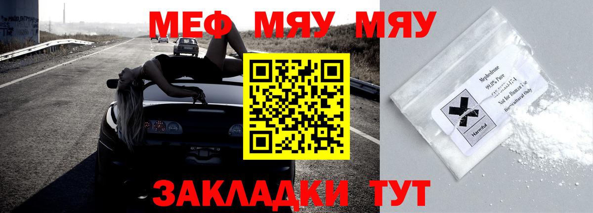 МЕФ мука Советский