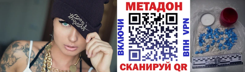МЕТАДОН мёд  купить наркотики сайты  Советский 
