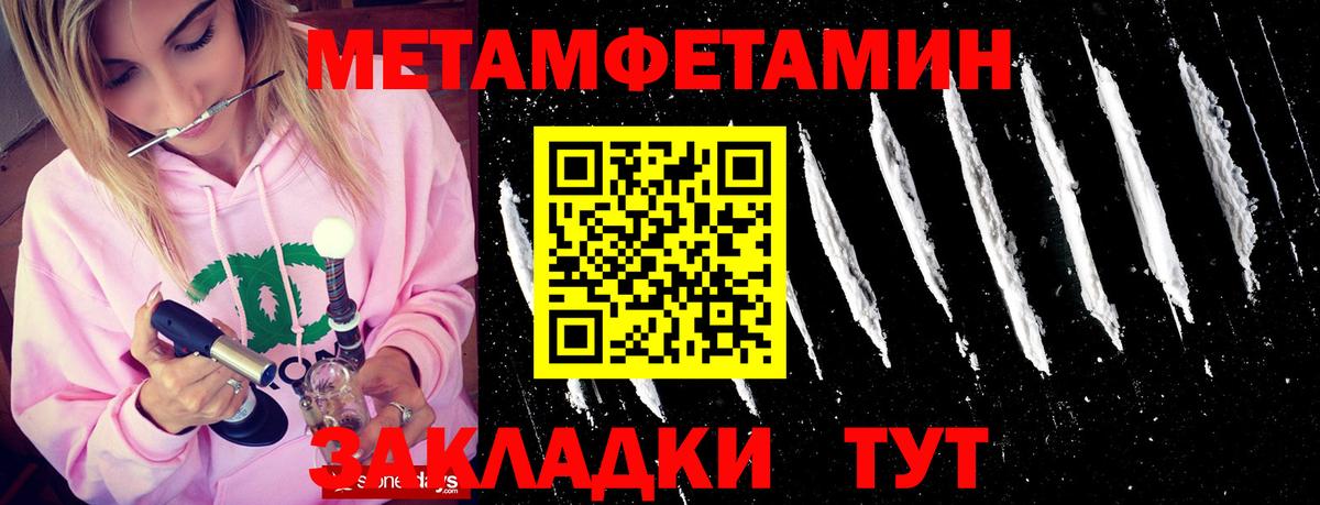 МЕТАМФЕТАМИН винт  Вход с VPN  Советский  МЕТАМФЕТАМИН винт 