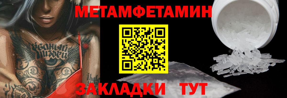 Метамфетамин Methamphetamine  Советский  Метамфетамин Methamphetamine 