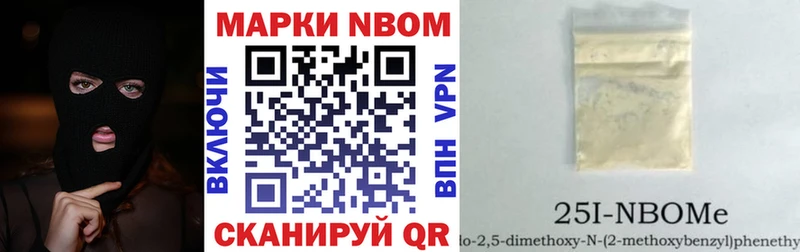 Марки 25I-NBOMe 1500мкг  Советский 