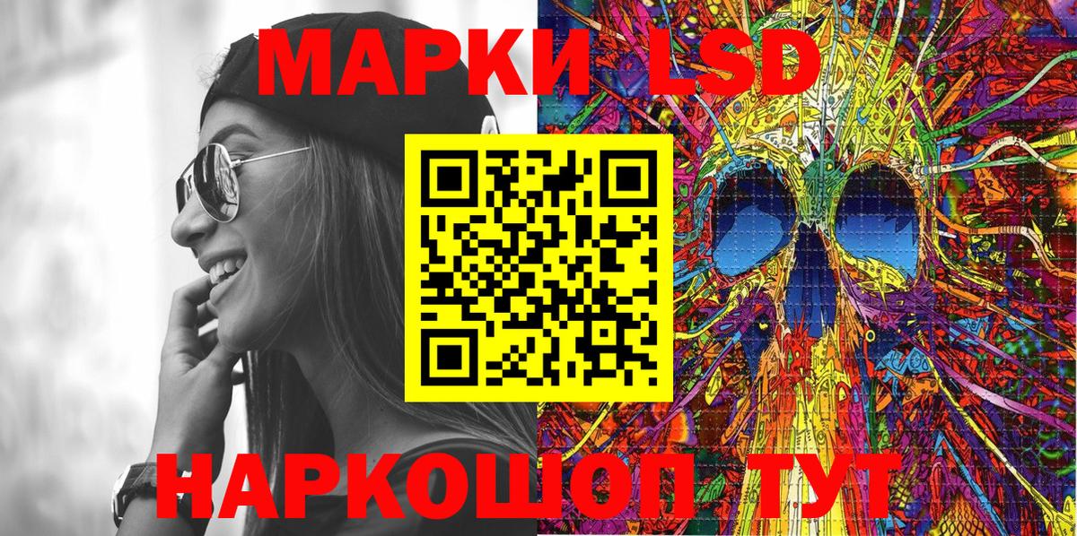 Марки 25I-NBOMe  Вход с VPN  Советский  Марки 25I-NBOMe 1,8мг 