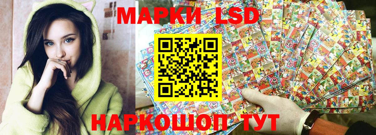 Марки NBOMe 1,5мг Советский