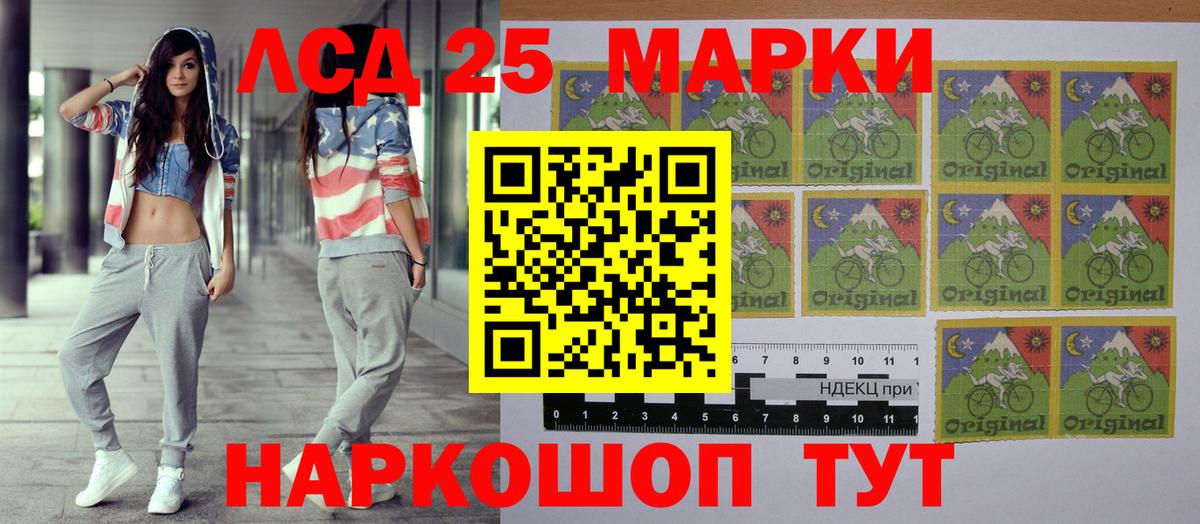 купить закладку  Марки 25I-NBOMe 1500мкг  Наркотические марки  Советский  Марки 25I-NBOMe 1500мкг 