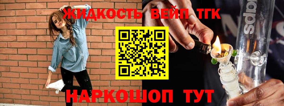 Дистиллят ТГК концентрат Советский
